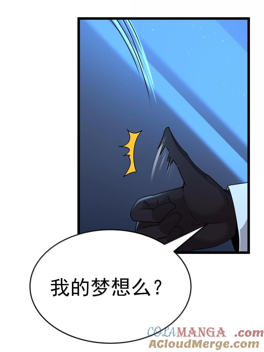 这个勇者是金钱至上主义者 第72话 你这是想要包养我吗？（猎羽季篇） 第37页