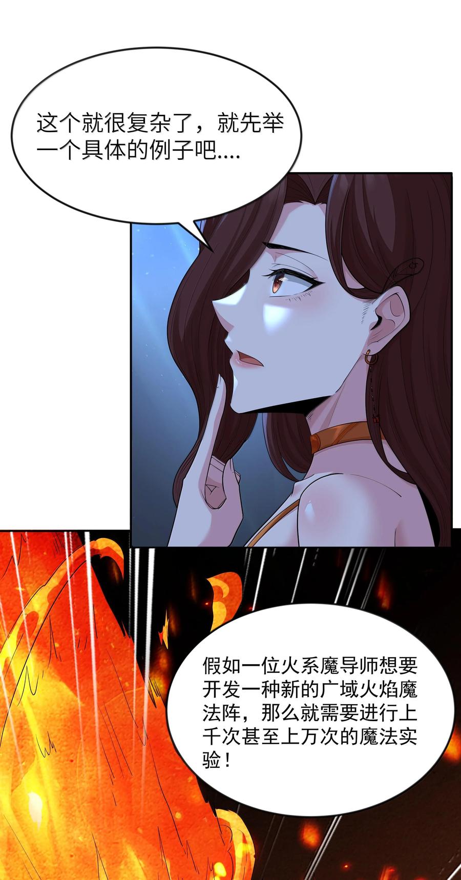 这个勇者是金钱至上主义者 第72话 你这是想要包养我吗？（猎羽季篇） 第12页