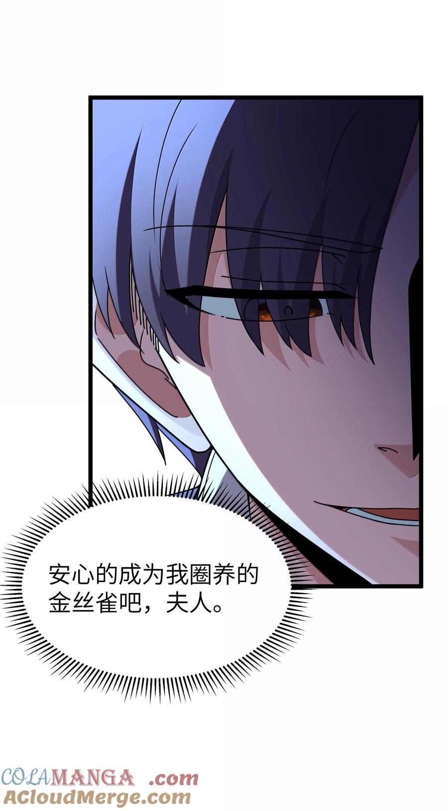 这个勇者是金钱至上主义者 第72话 你这是想要包养我吗？（猎羽季篇） 第58页