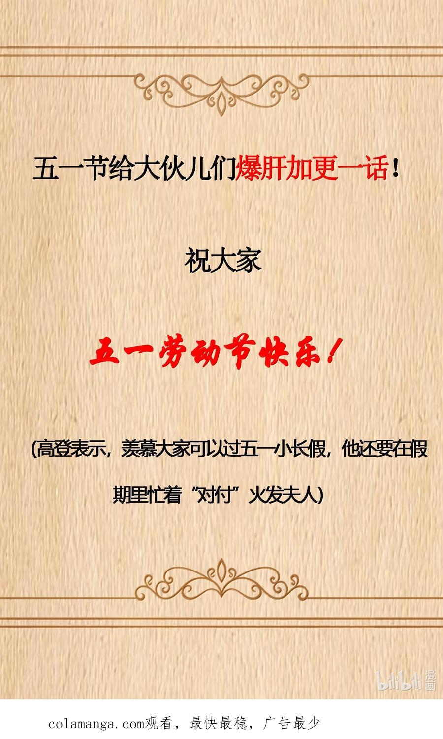 这个勇者是金钱至上主义者 第72话 你这是想要包养我吗？（猎羽季篇） 第63页