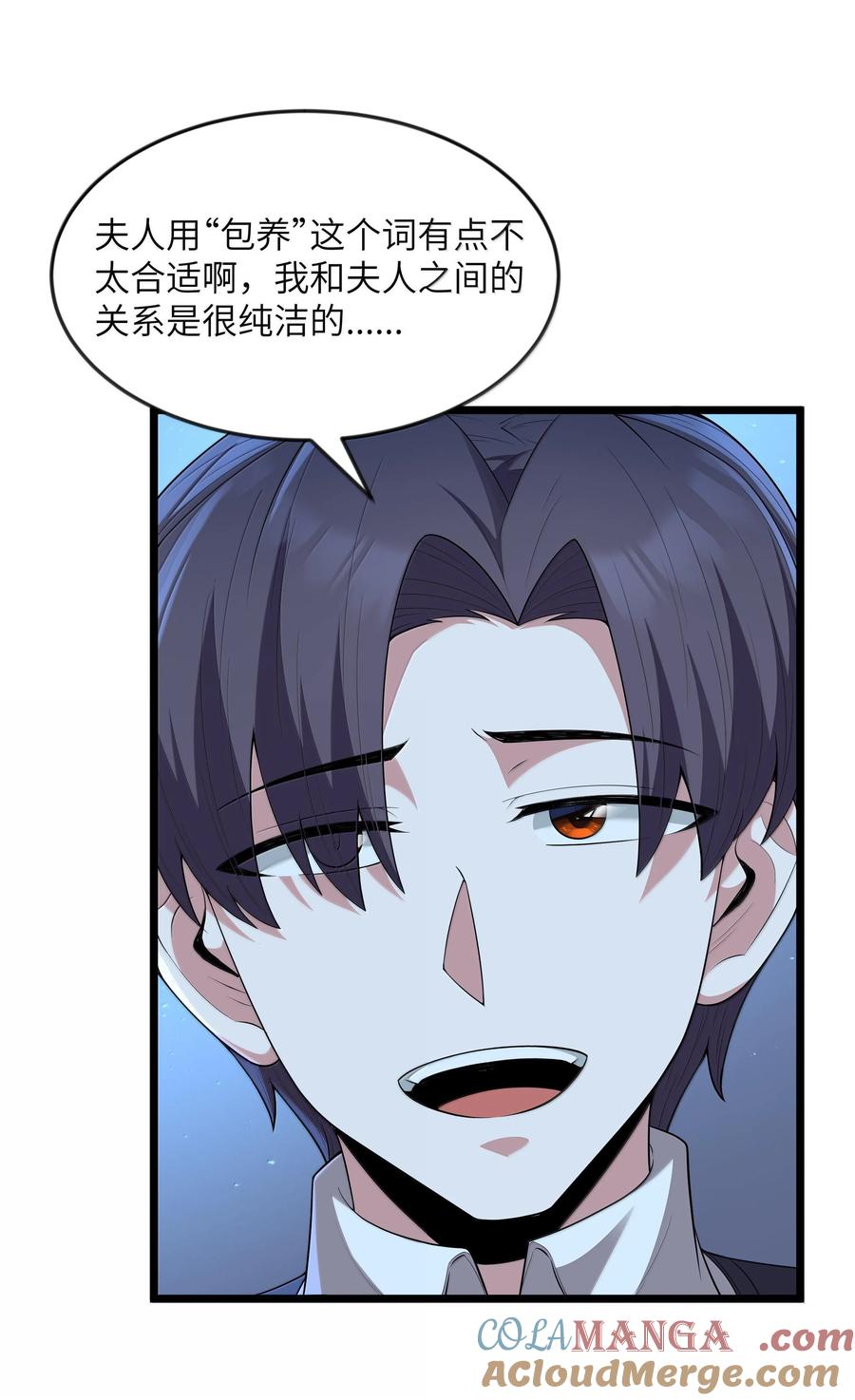 这个勇者是金钱至上主义者 第72话 你这是想要包养我吗？（猎羽季篇） 第43页