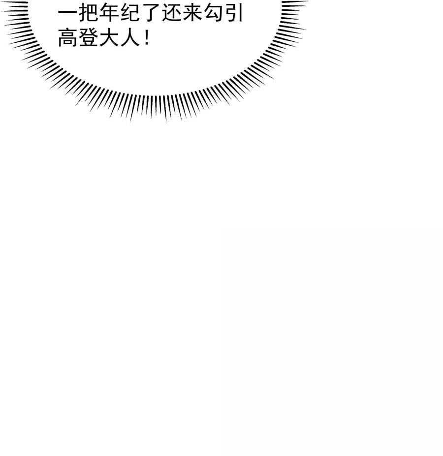 这个勇者是金钱至上主义者 第72话 你这是想要包养我吗？（猎羽季篇） 第62页
