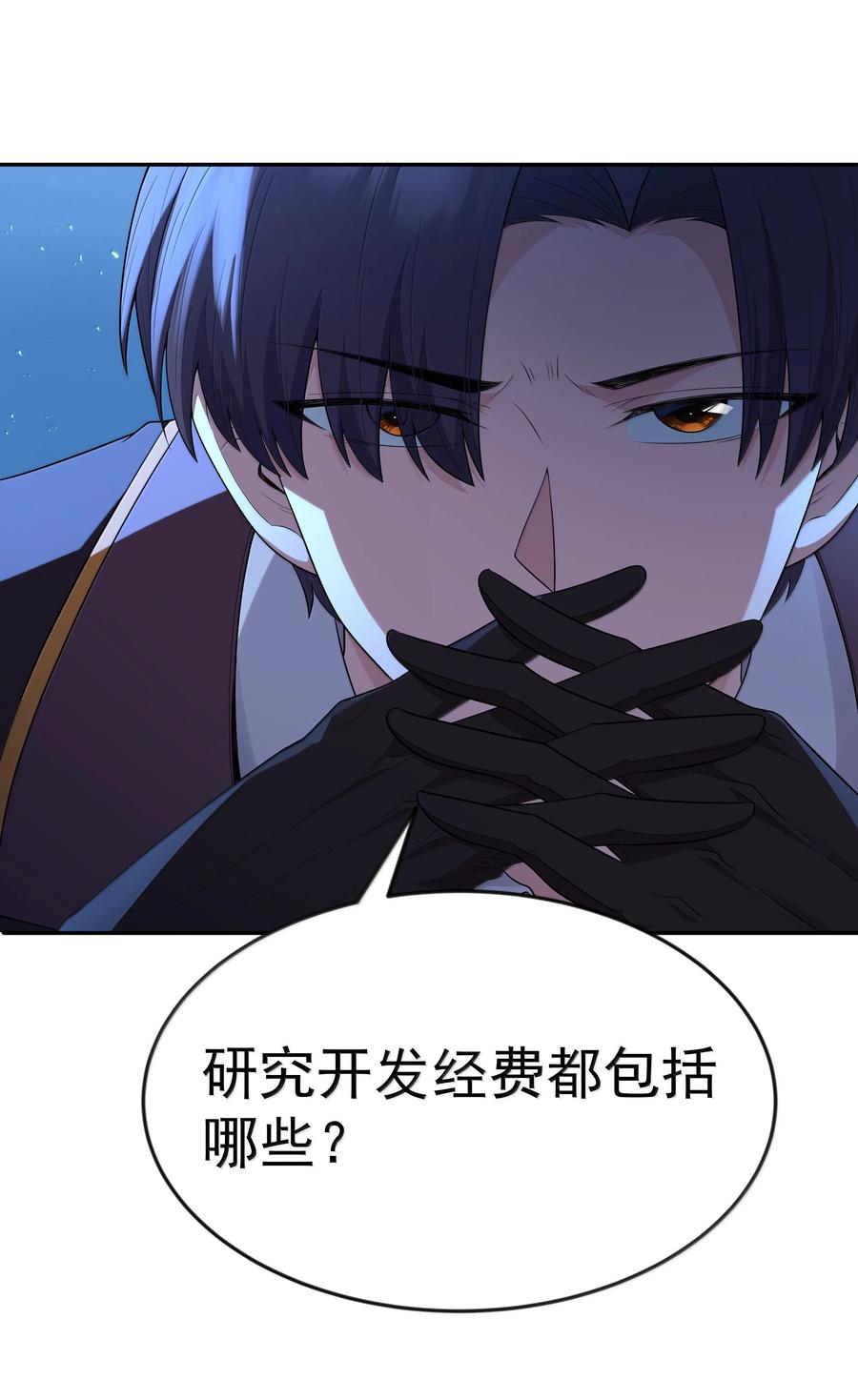 这个勇者是金钱至上主义者 第72话 你这是想要包养我吗？（猎羽季篇） 第11页
