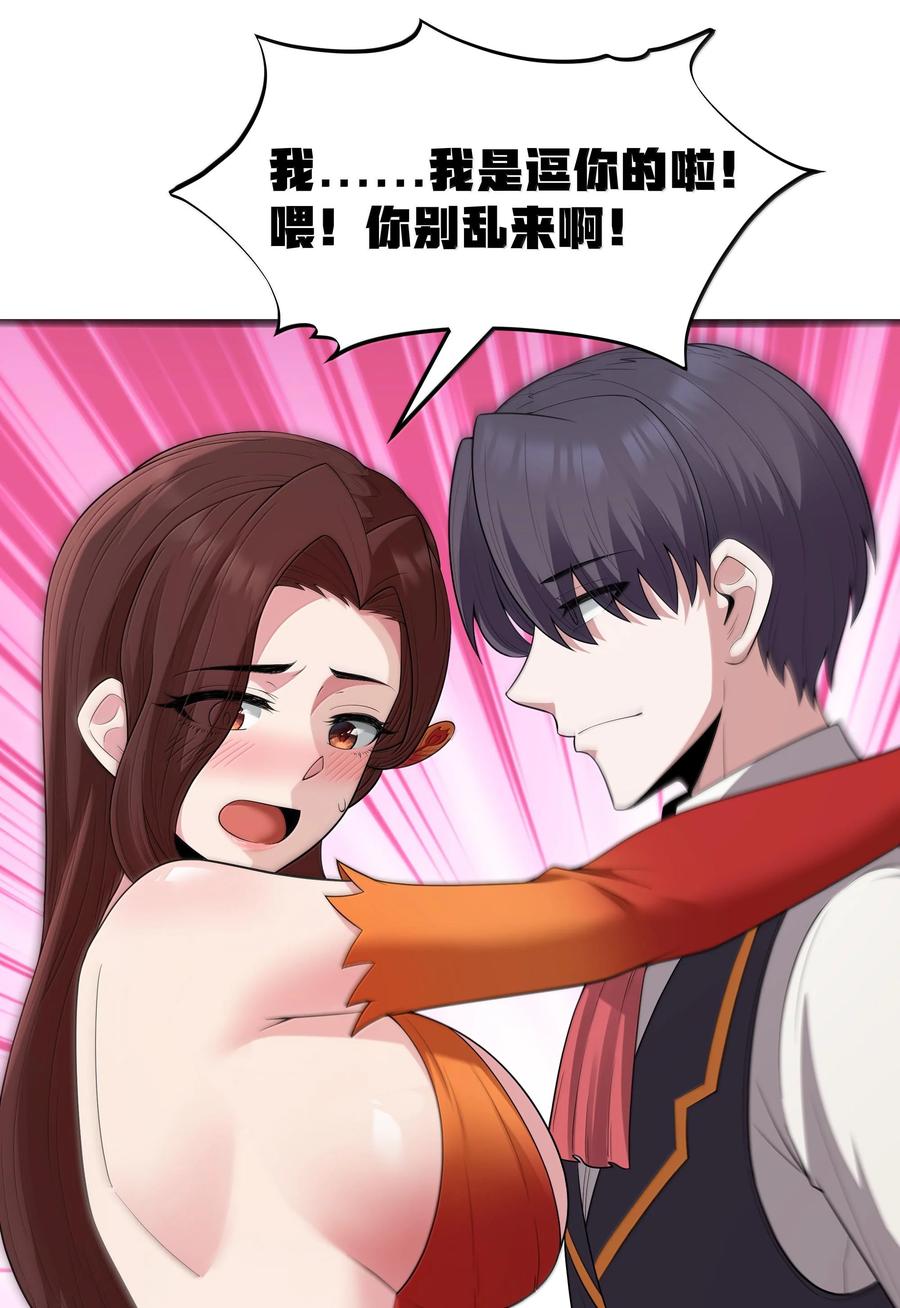 这个勇者是金钱至上主义者 第72话 你这是想要包养我吗？（猎羽季篇） 第47页