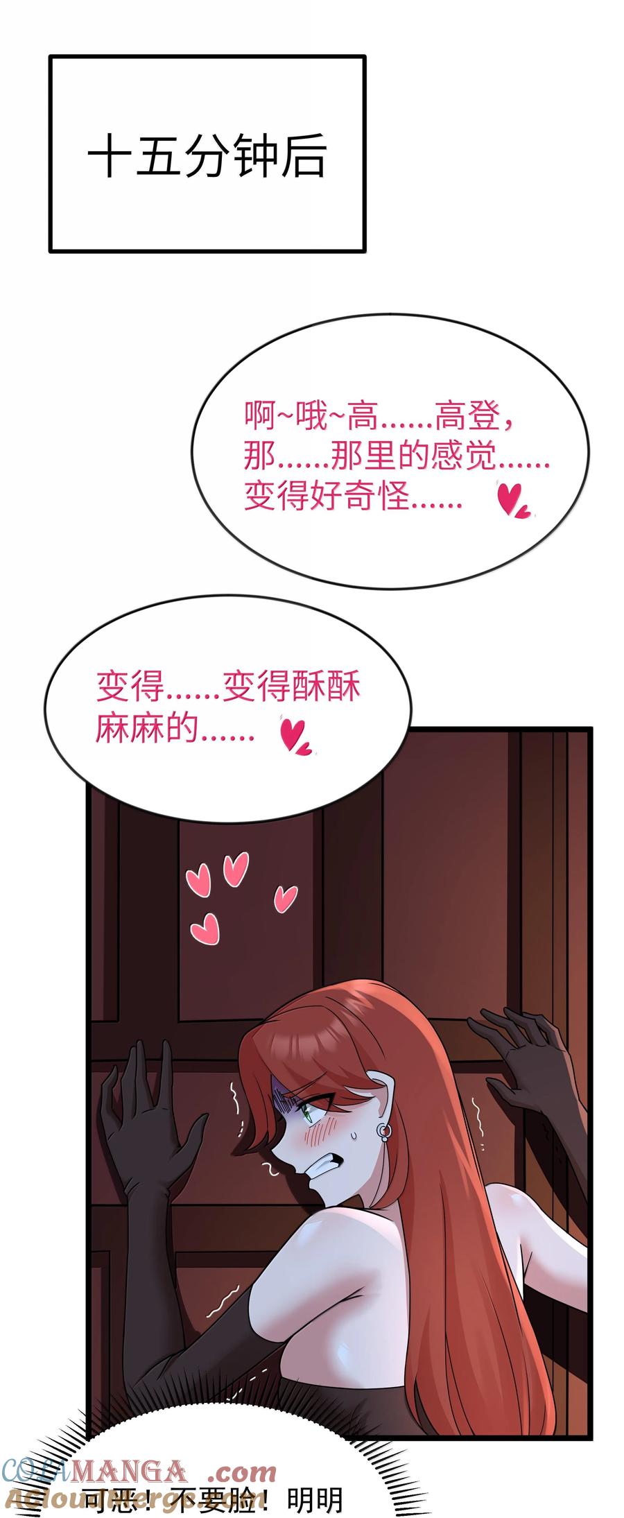 这个勇者是金钱至上主义者 第72话 你这是想要包养我吗？（猎羽季篇） 第61页