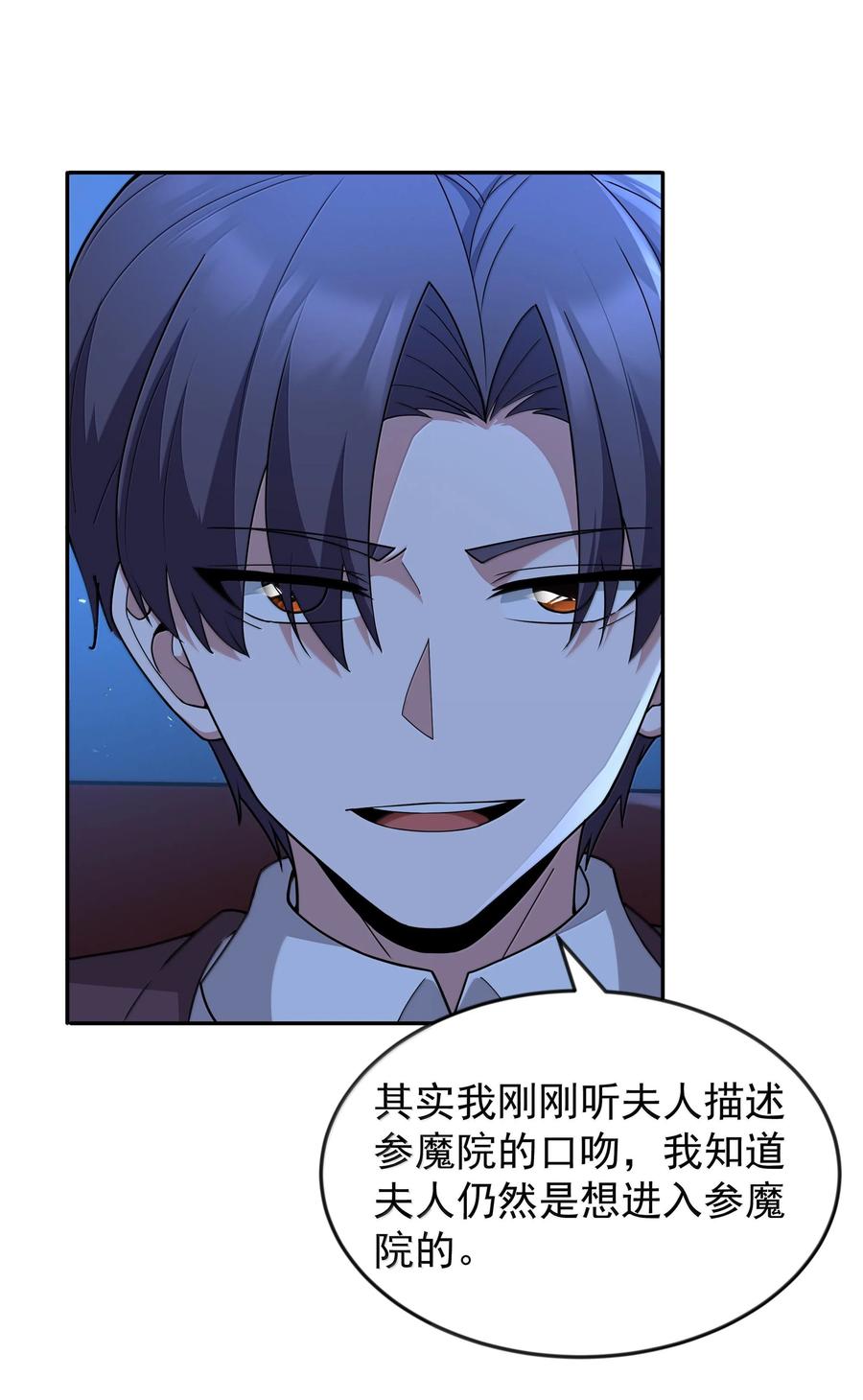 这个勇者是金钱至上主义者 第72话 你这是想要包养我吗？（猎羽季篇） 第20页