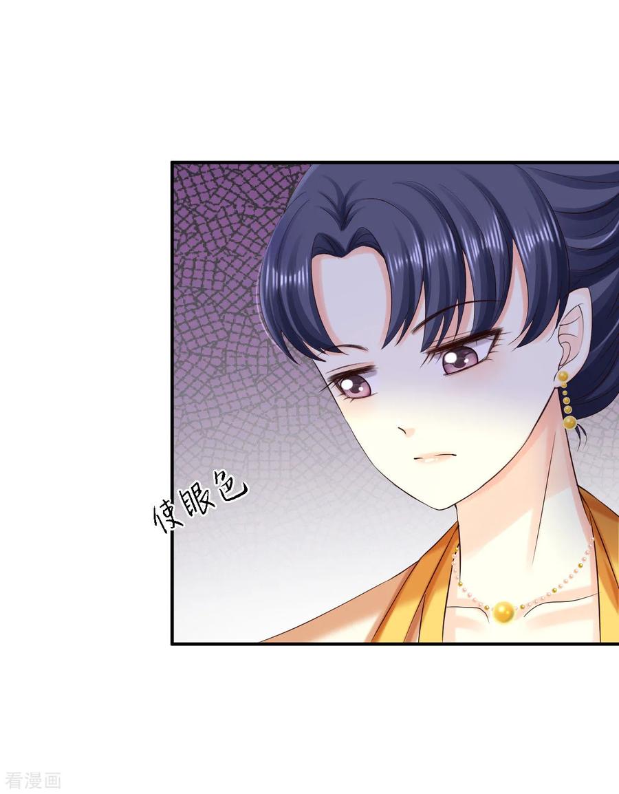 《步步毒谋：血凰归来》第77话 心思各异 第14页