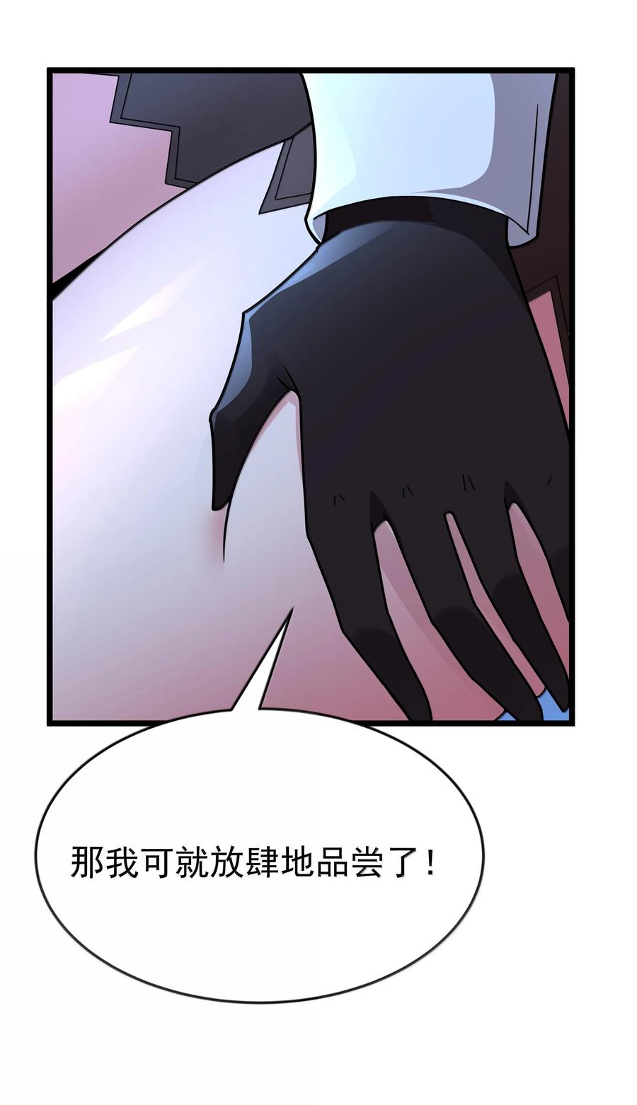 这个勇者是金钱至上主义者 第72话 你这是想要包养我吗？（猎羽季篇） 第56页