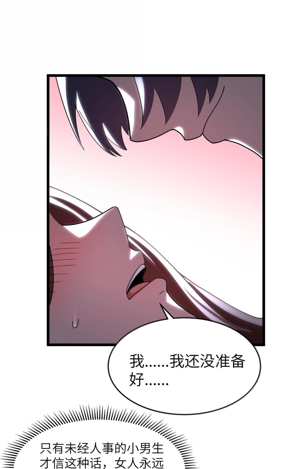 这个勇者是金钱至上主义者 第72话 你这是想要包养我吗？（猎羽季篇） 第50页