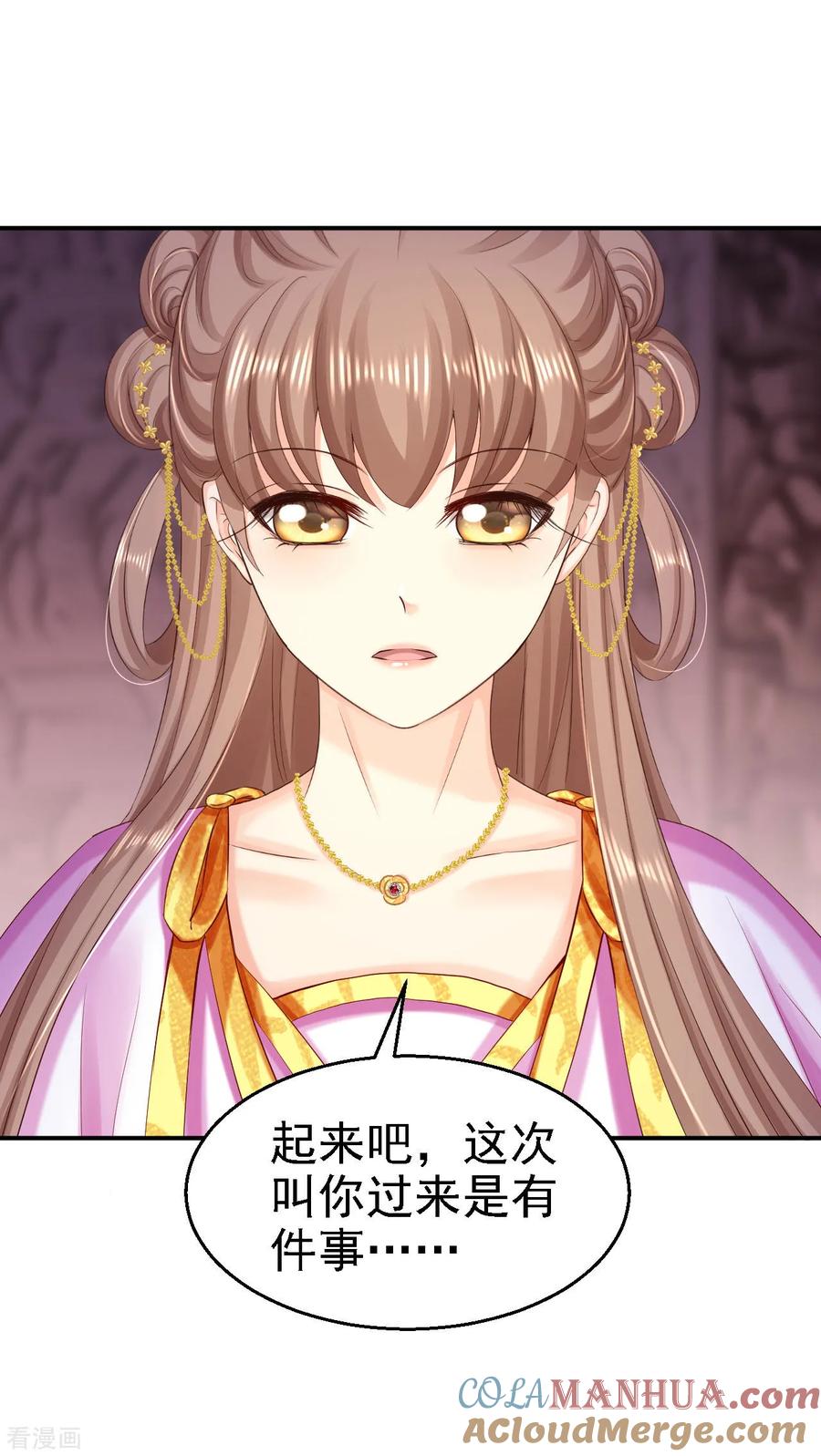 《步步毒谋：血凰归来》第77话 心思各异 第3页