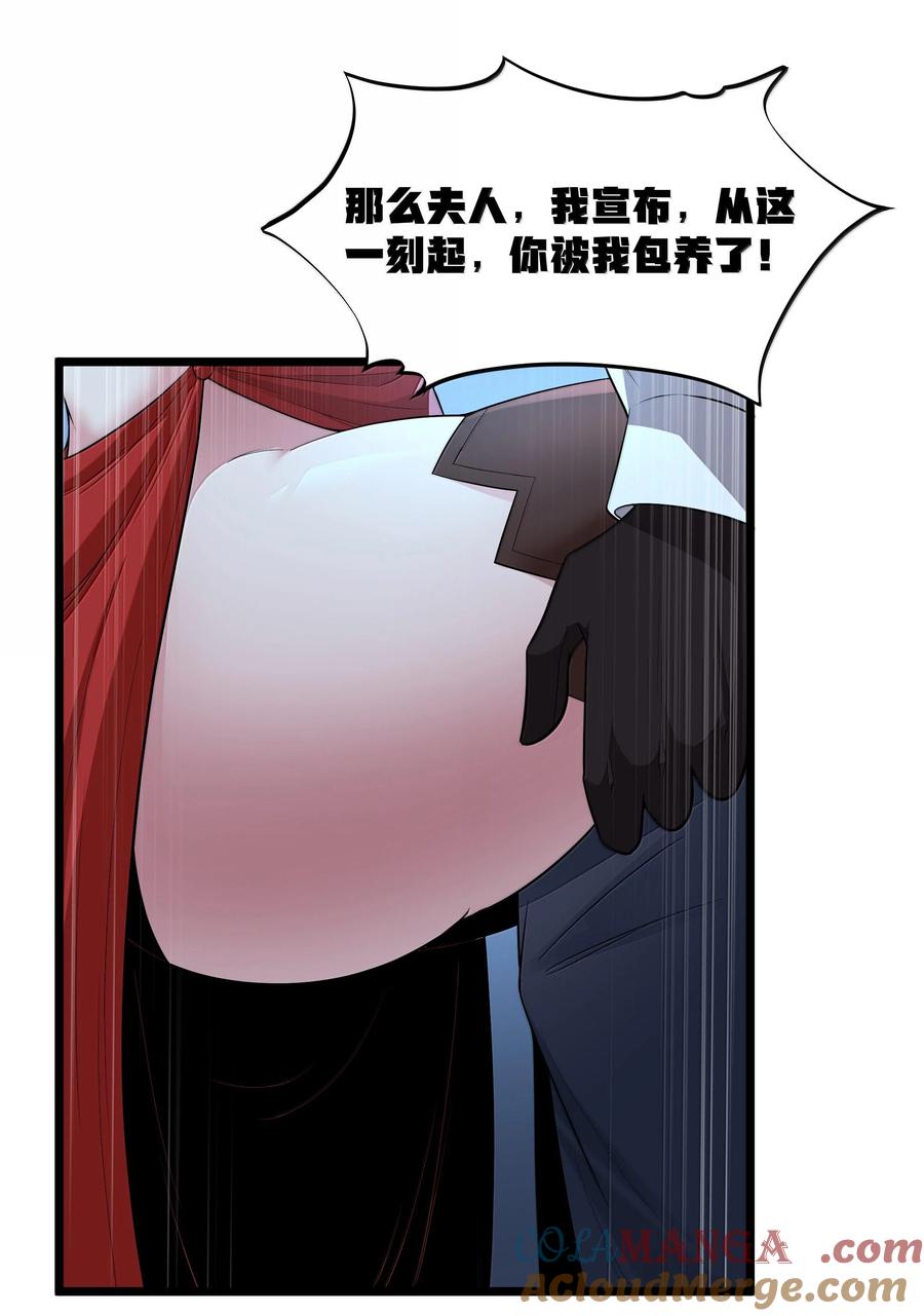 这个勇者是金钱至上主义者 第72话 你这是想要包养我吗？（猎羽季篇） 第46页
