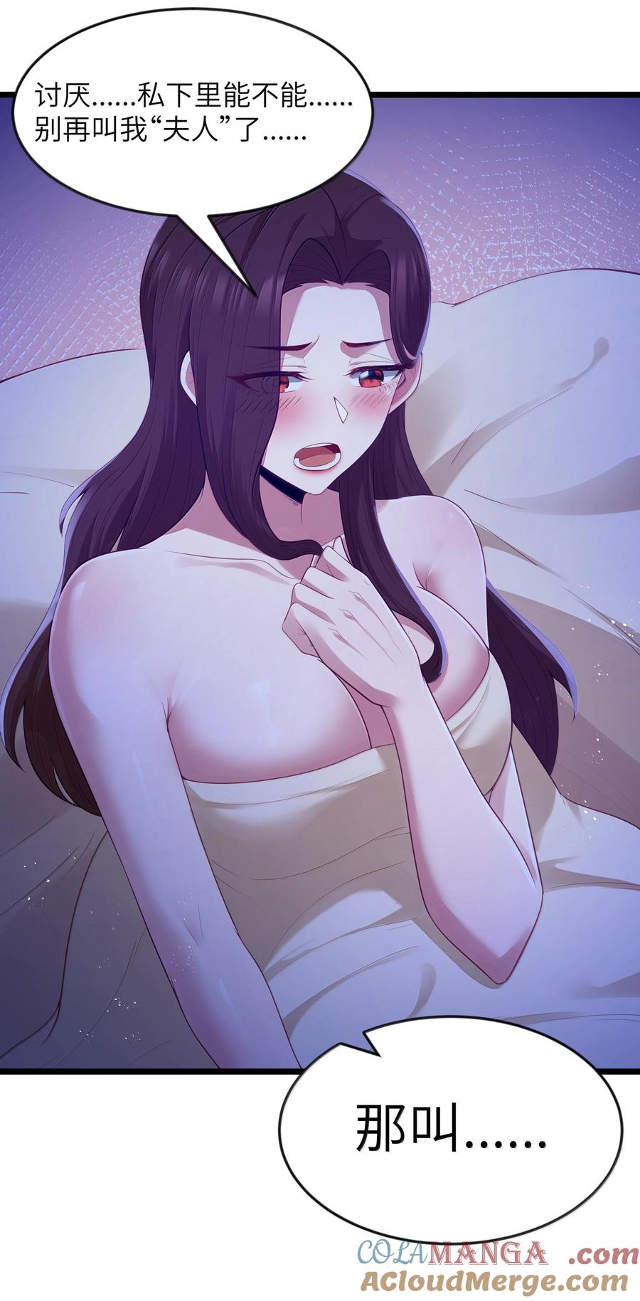 这个勇者是金钱至上主义者 第73话 觉古的野心（猎羽季篇） 第22页