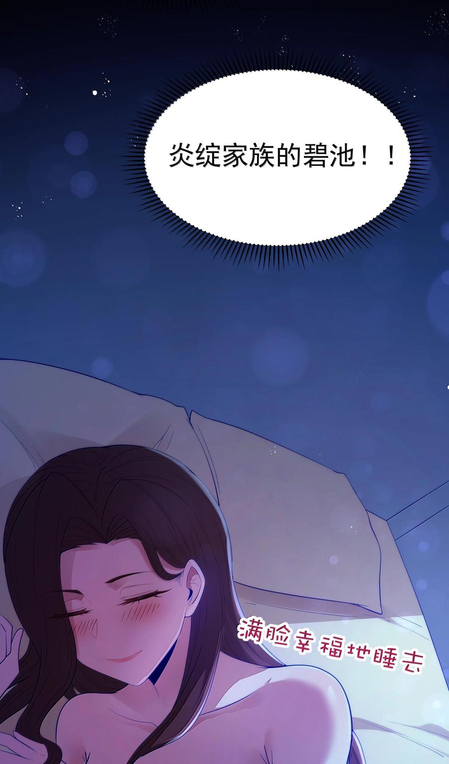 这个勇者是金钱至上主义者 第73话 觉古的野心（猎羽季篇） 第26页
