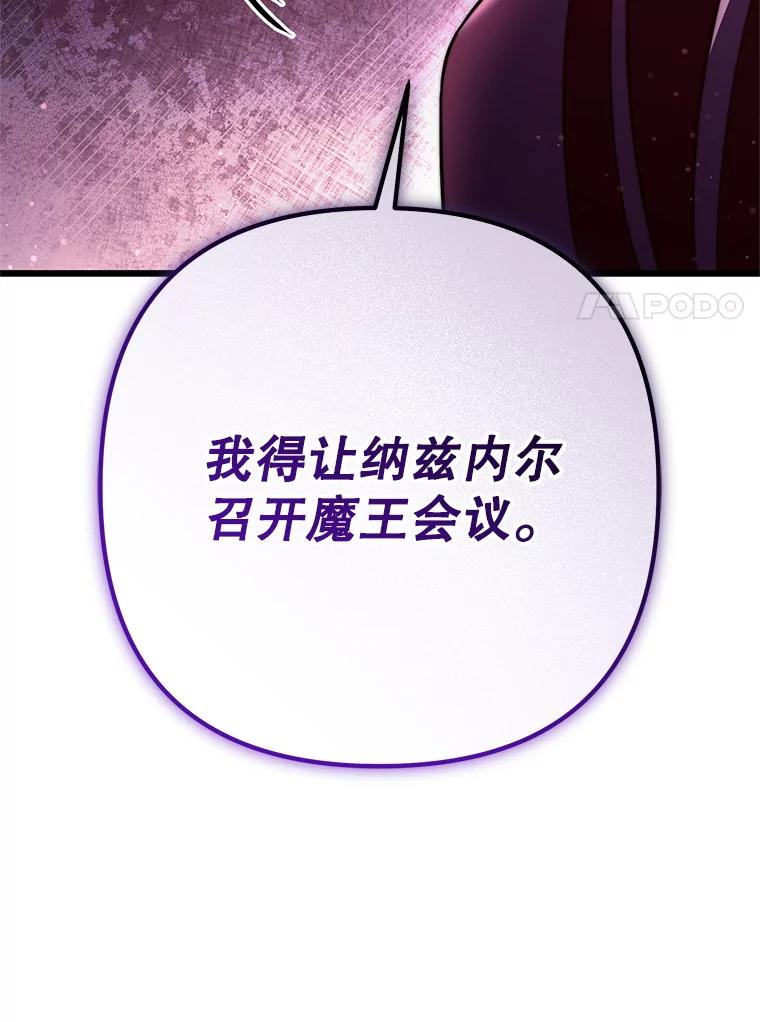 从满级开始升级 - 82.冰牢 - 第156张图