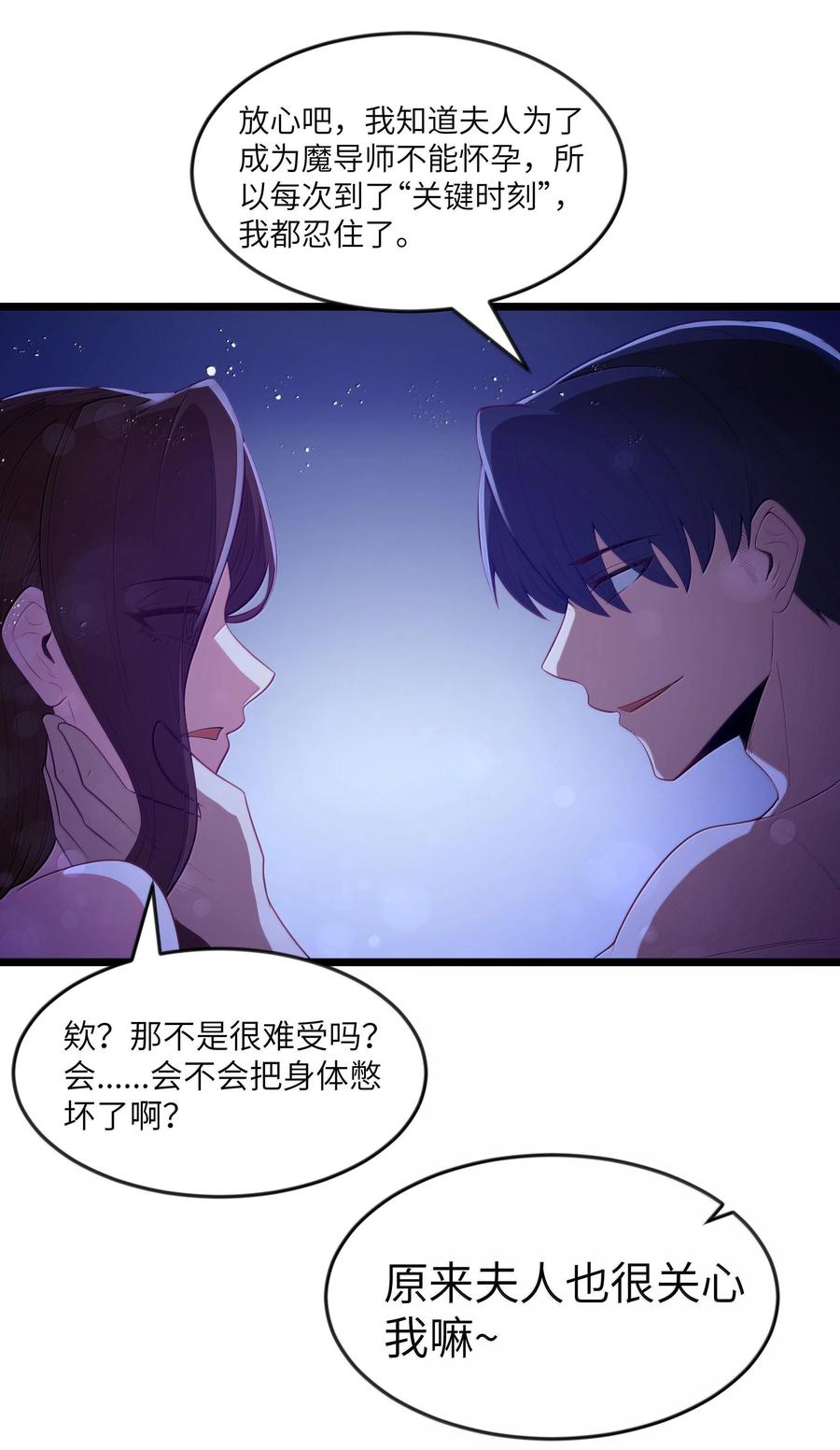 这个勇者是金钱至上主义者 第73话 觉古的野心（猎羽季篇） 第21页