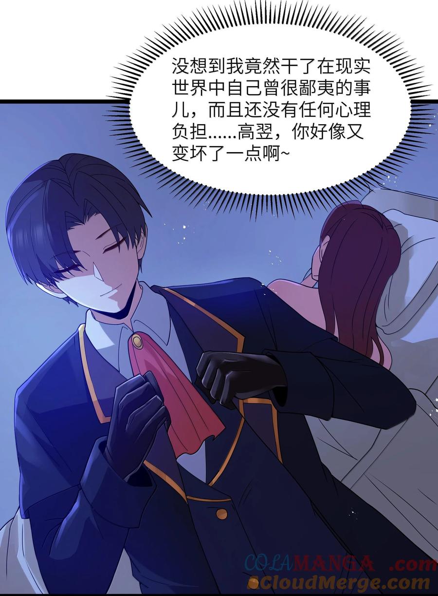 这个勇者是金钱至上主义者 第73话 觉古的野心（猎羽季篇） 第28页