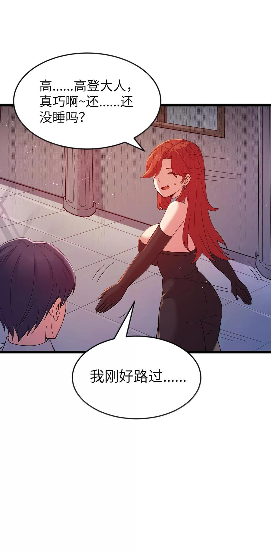 这个勇者是金钱至上主义者 第73话 觉古的野心（猎羽季篇） 第33页