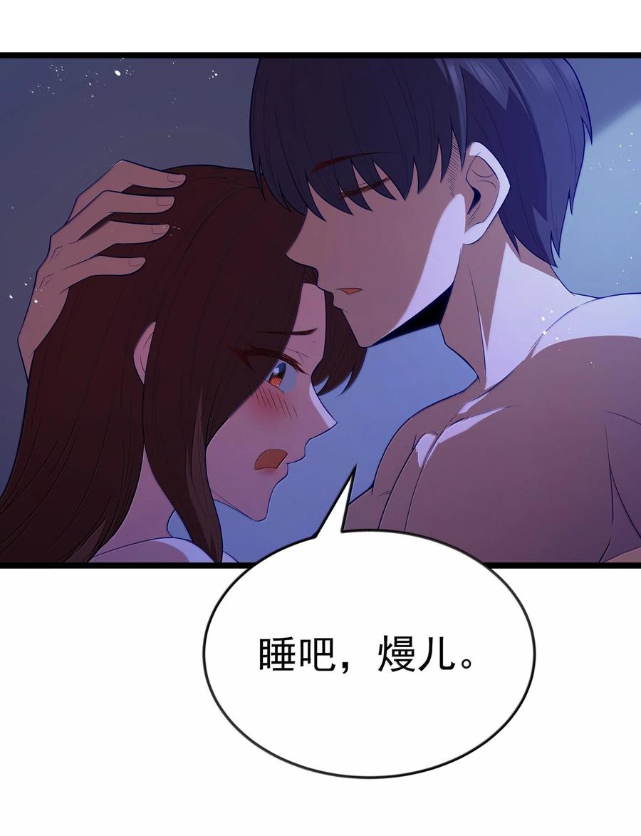 这个勇者是金钱至上主义者 第73话 觉古的野心（猎羽季篇） 第24页