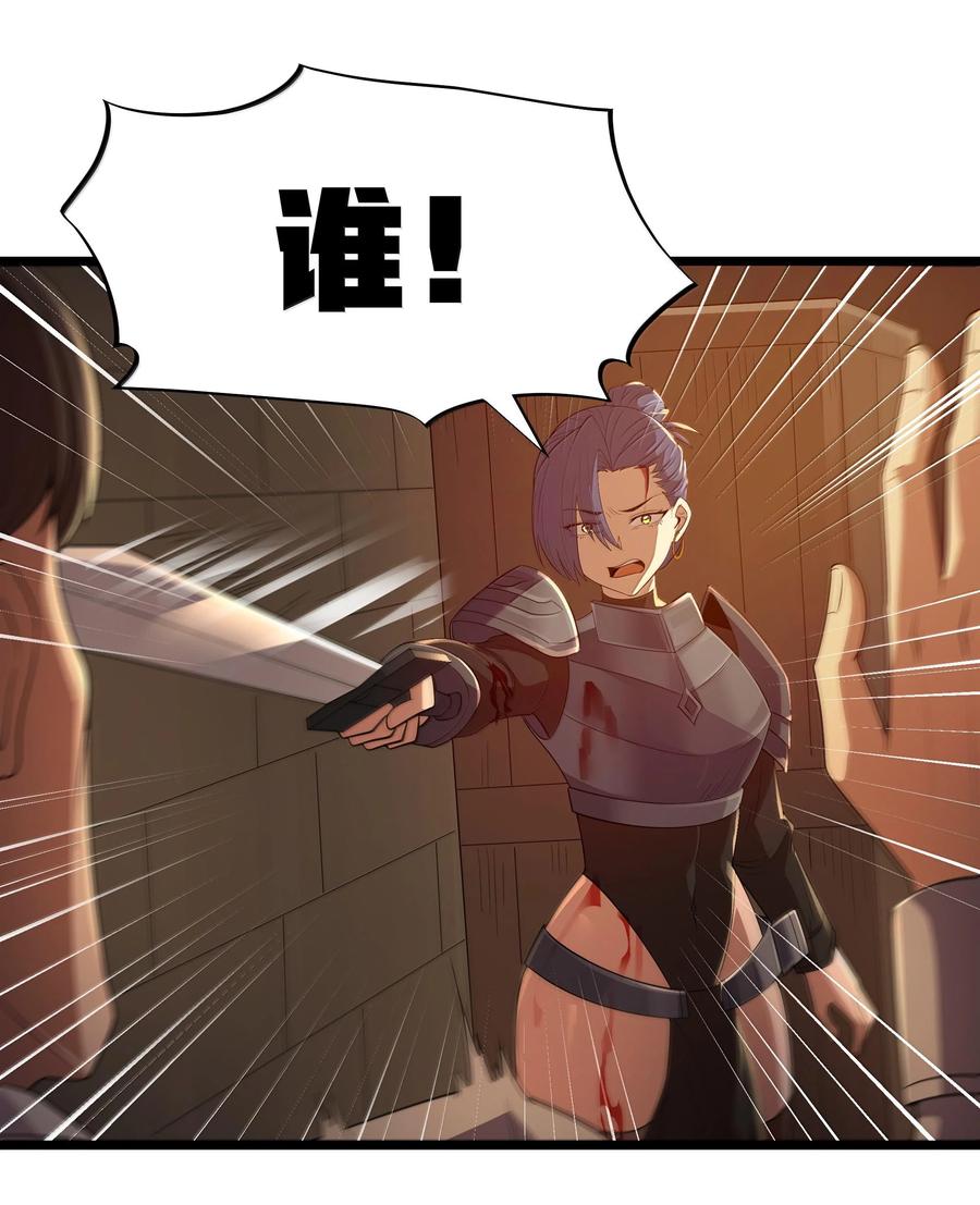 这个勇者是金钱至上主义者 第73话 觉古的野心（猎羽季篇） 第9页