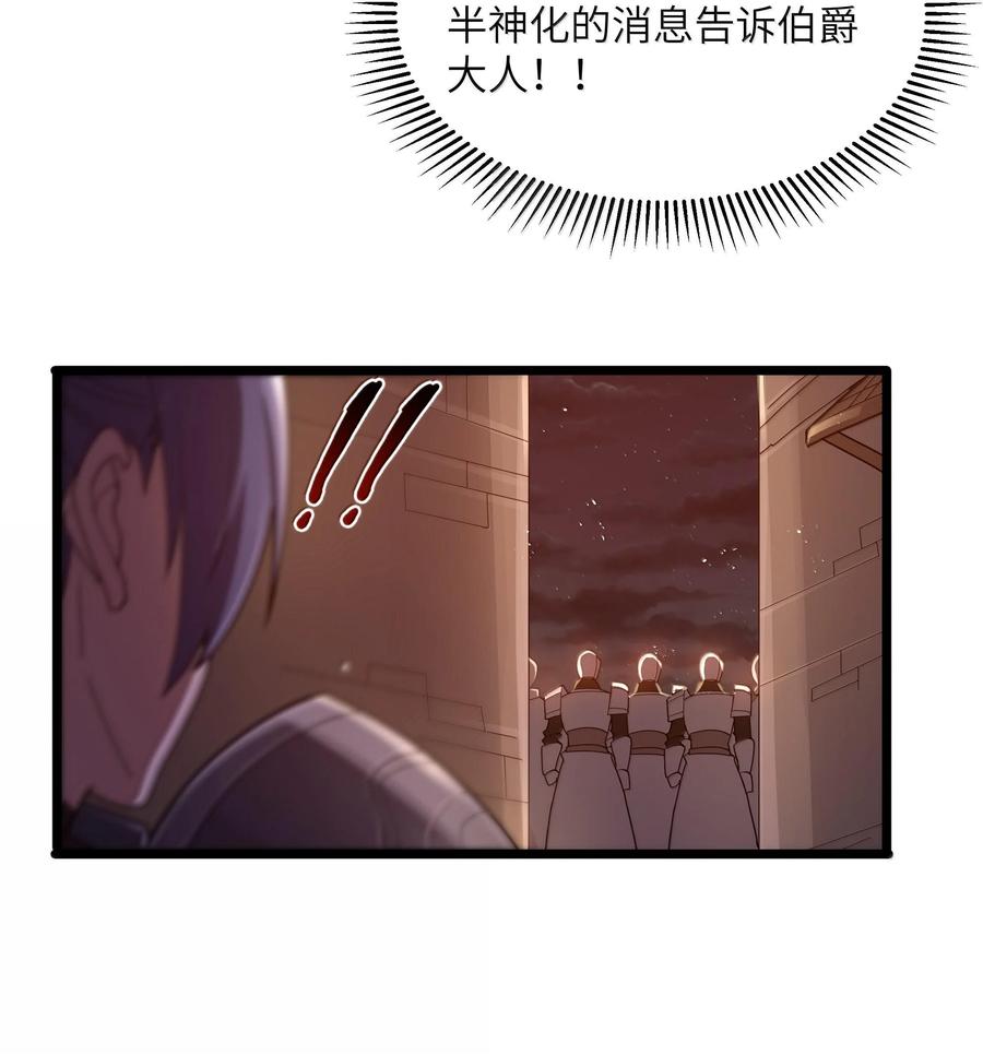 这个勇者是金钱至上主义者 第73话 觉古的野心（猎羽季篇） 第5页