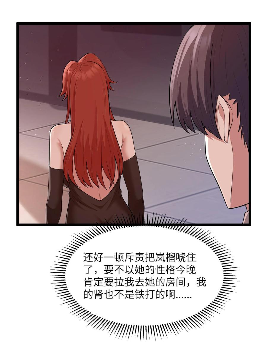 这个勇者是金钱至上主义者 第73话 觉古的野心（猎羽季篇） 第39页