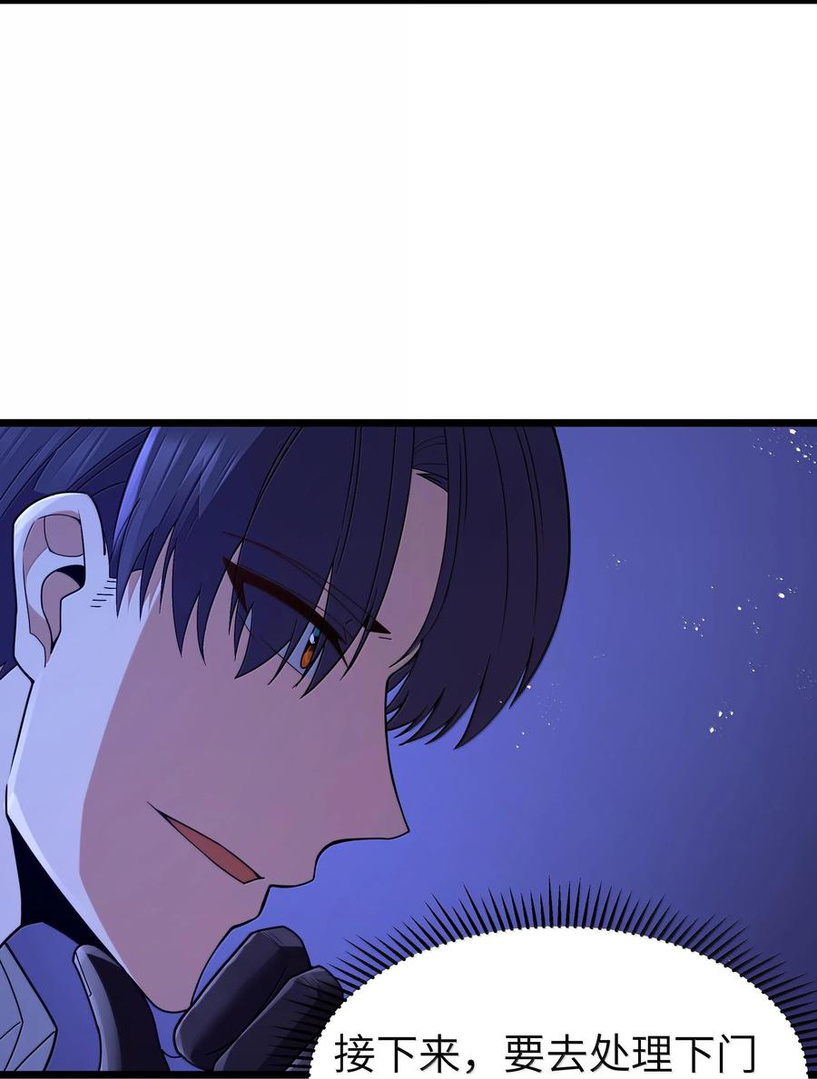这个勇者是金钱至上主义者 第73话 觉古的野心（猎羽季篇） 第29页