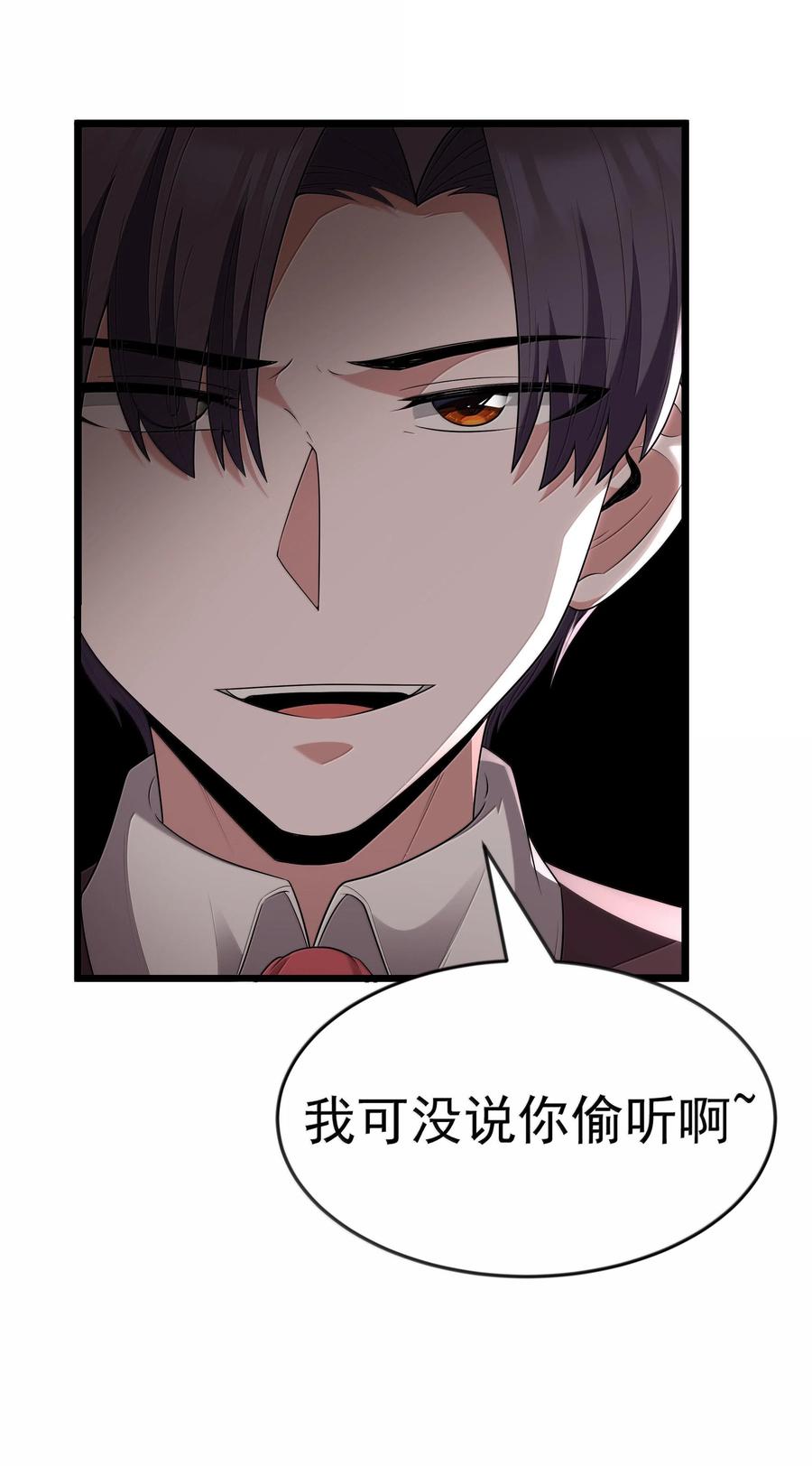 这个勇者是金钱至上主义者 第73话 觉古的野心（猎羽季篇） 第35页