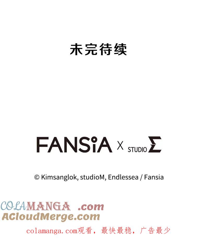 从满级开始升级 - 82.冰牢 - 第157张图