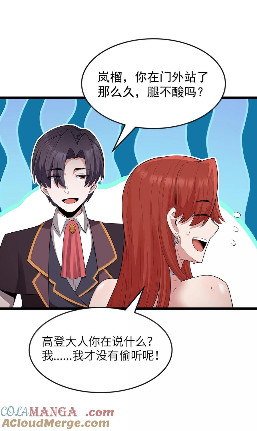 这个勇者是金钱至上主义者 第73话 觉古的野心（猎羽季篇） 第34页