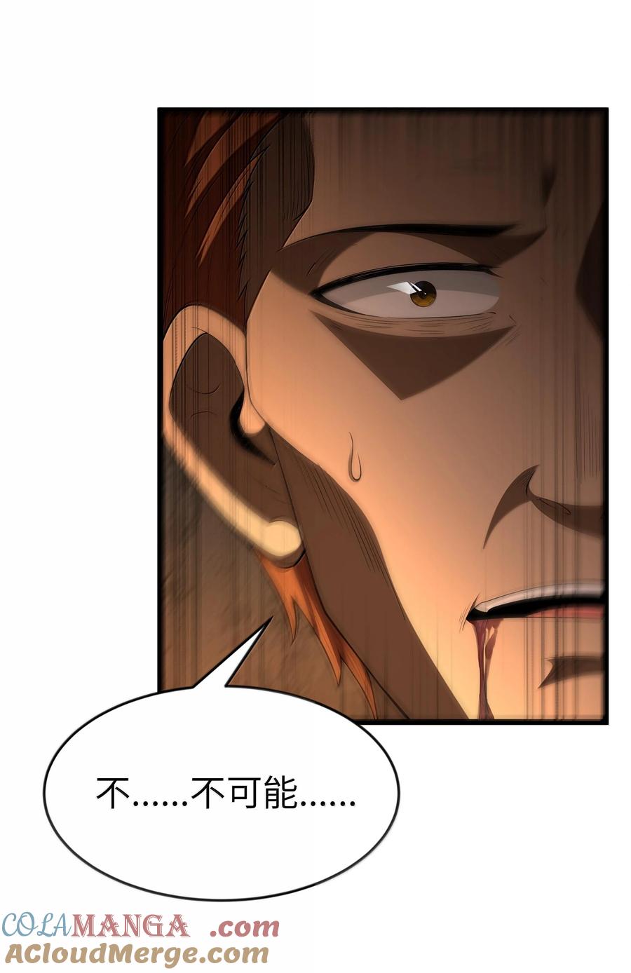 这个勇者是金钱至上主义者 第73话 觉古的野心（猎羽季篇） 第61页