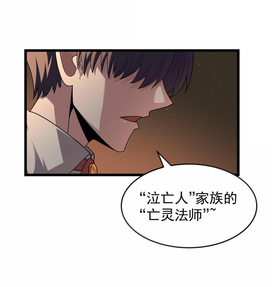 这个勇者是金钱至上主义者 第73话 觉古的野心（猎羽季篇） 第44页
