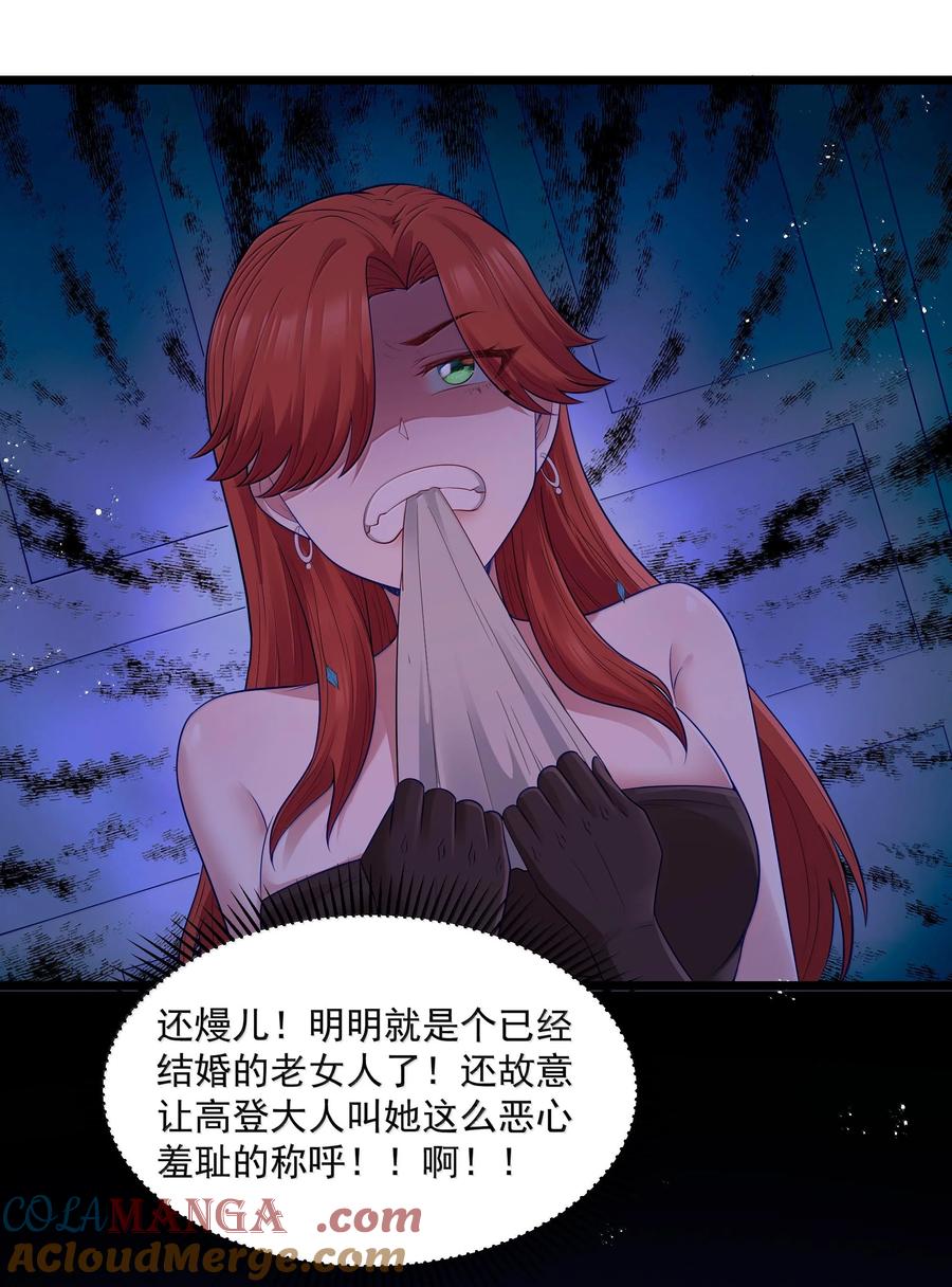 这个勇者是金钱至上主义者 第73话 觉古的野心（猎羽季篇） 第25页