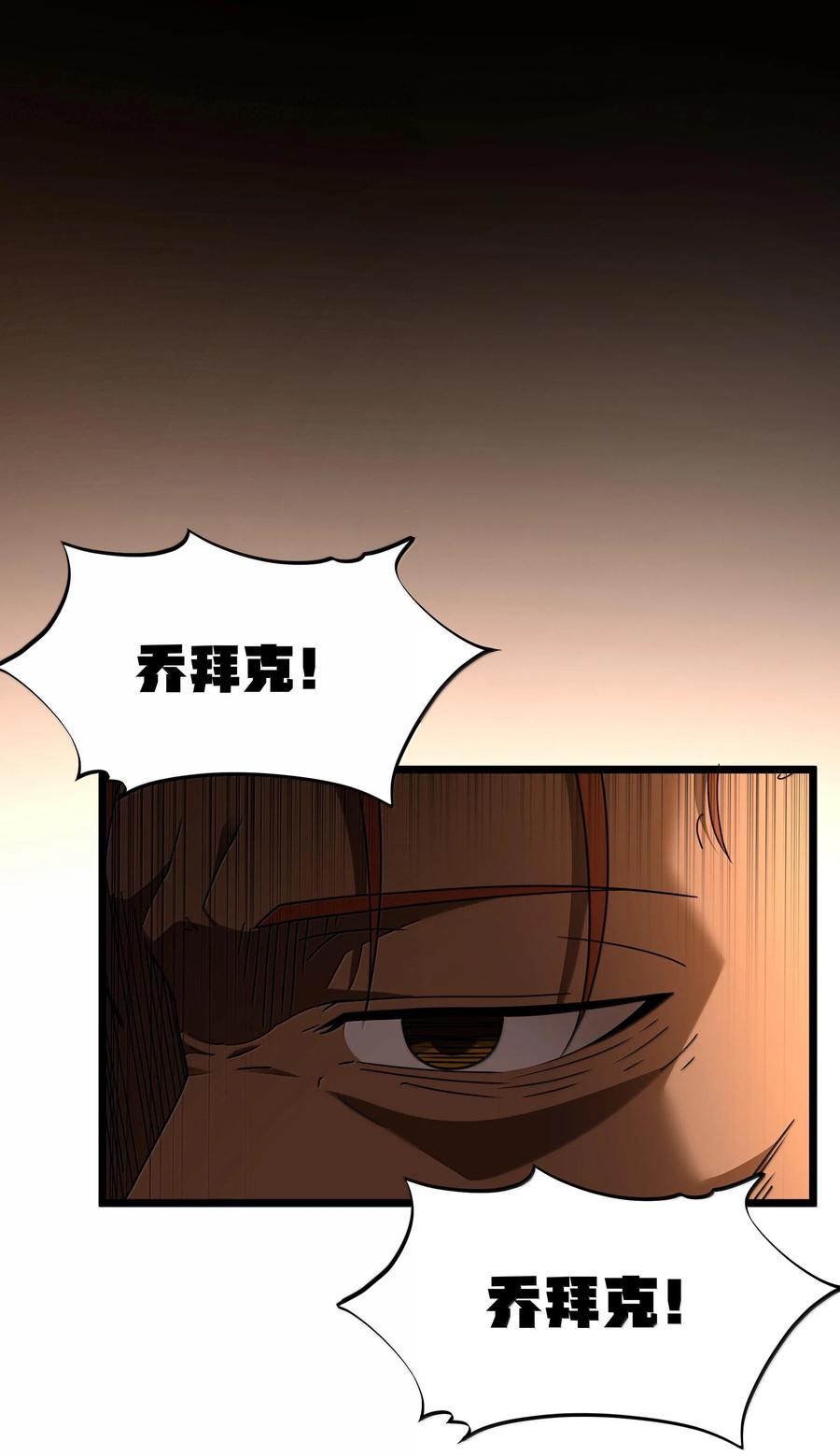 这个勇者是金钱至上主义者 第73话 觉古的野心（猎羽季篇） 第47页