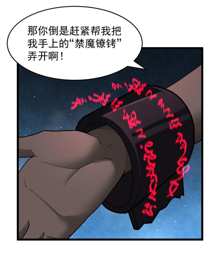 这个勇者是金钱至上主义者 第74话 泣亡人的秘密（猎羽季篇） 第39页