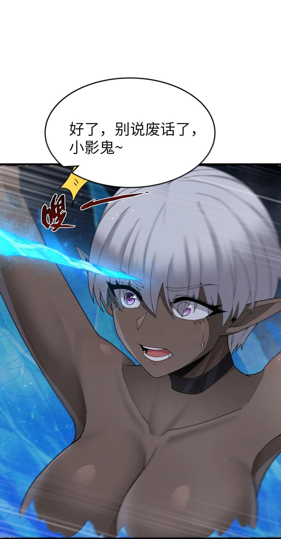 这个勇者是金钱至上主义者 第74话 泣亡人的秘密（猎羽季篇） 第20页