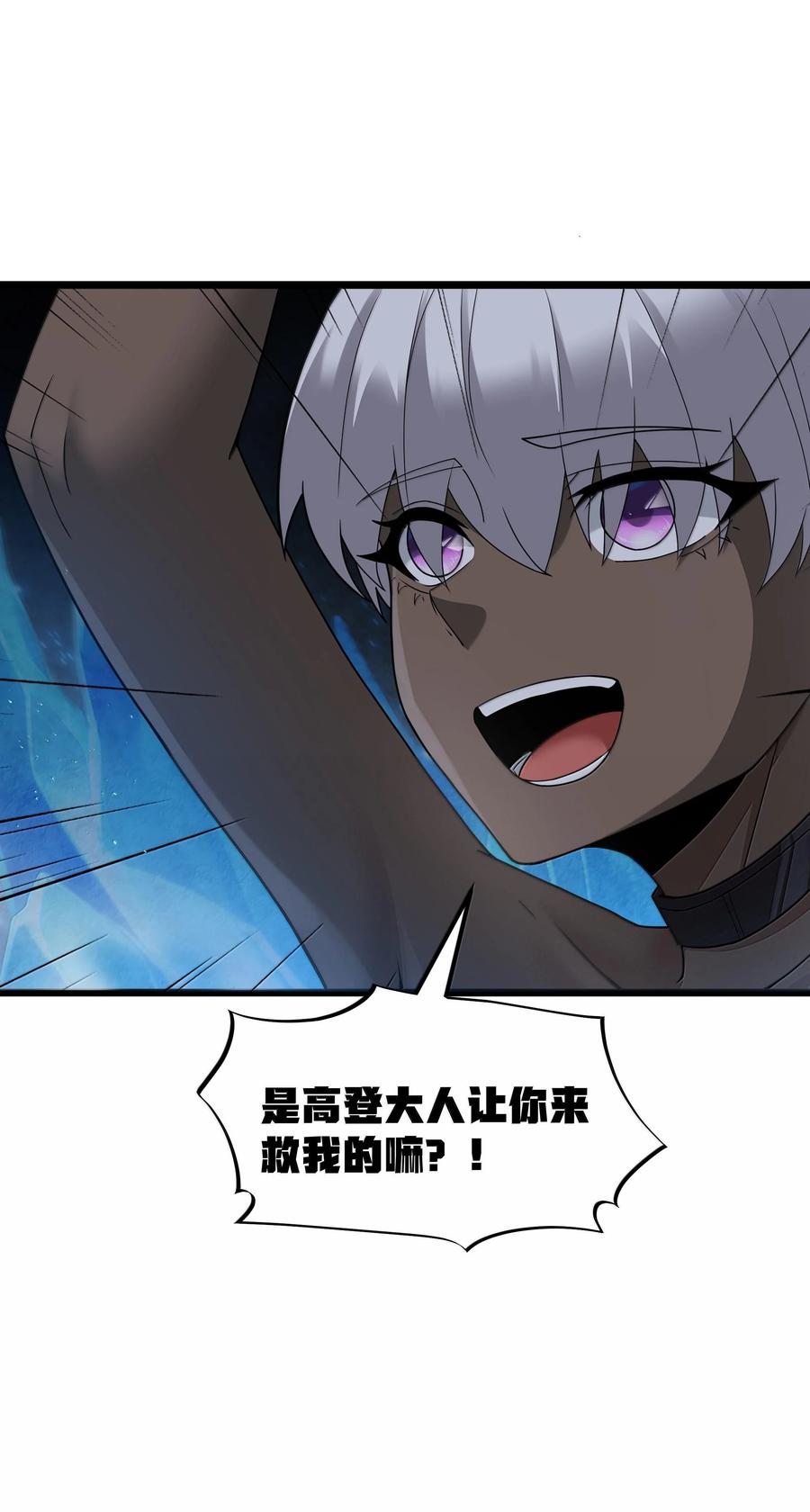 这个勇者是金钱至上主义者 第74话 泣亡人的秘密（猎羽季篇） 第14页