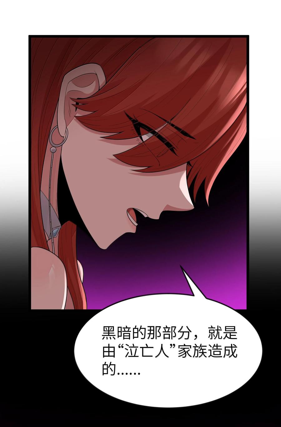 这个勇者是金钱至上主义者 第74话 泣亡人的秘密（猎羽季篇） 第45页