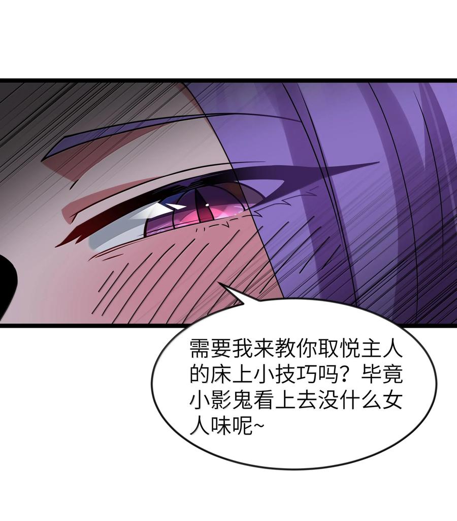 这个勇者是金钱至上主义者 第74话 泣亡人的秘密（猎羽季篇） 第36页