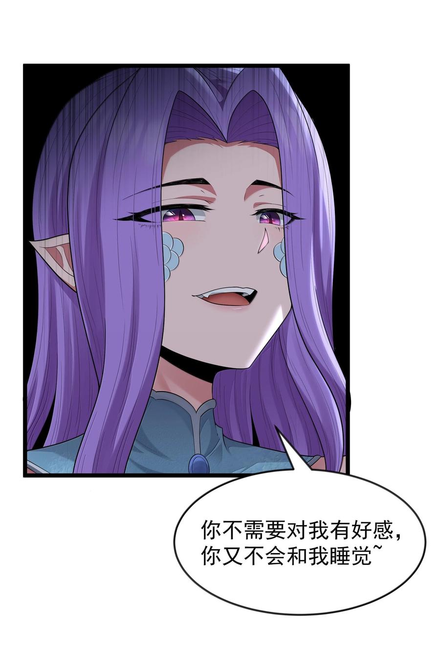 这个勇者是金钱至上主义者 第74话 泣亡人的秘密（猎羽季篇） 第33页