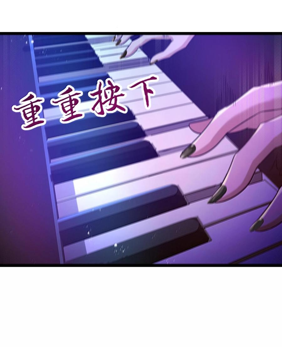 这个勇者是金钱至上主义者 第74话 泣亡人的秘密（猎羽季篇） 第65页