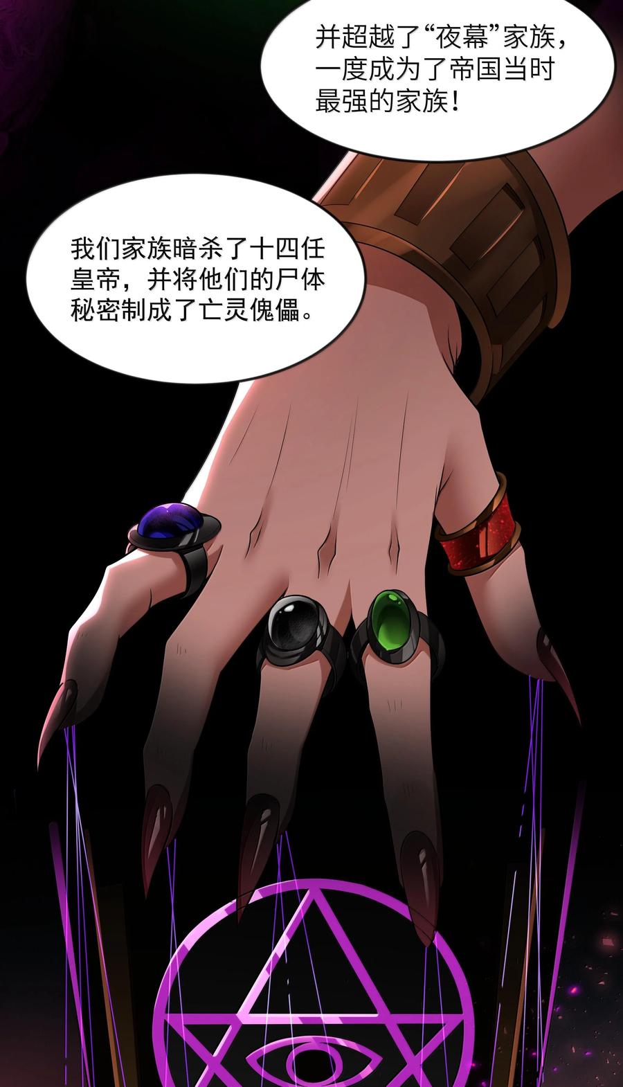 这个勇者是金钱至上主义者 第74话 泣亡人的秘密（猎羽季篇） 第47页