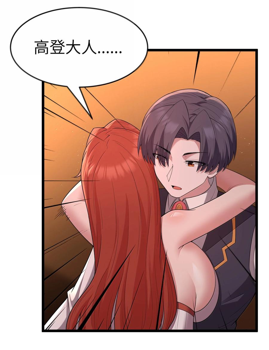 这个勇者是金钱至上主义者 第74话 泣亡人的秘密（猎羽季篇） 第51页