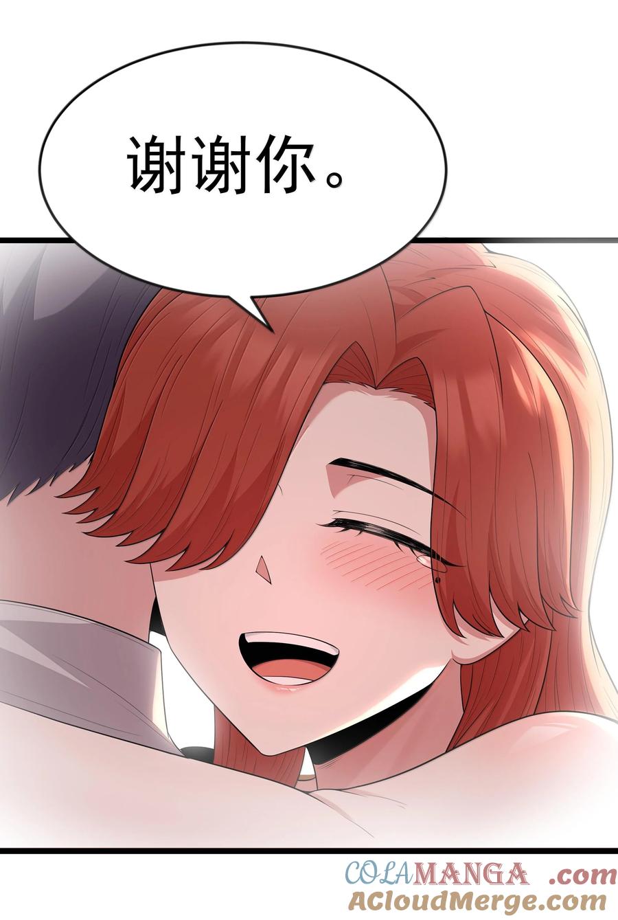这个勇者是金钱至上主义者 第74话 泣亡人的秘密（猎羽季篇） 第52页