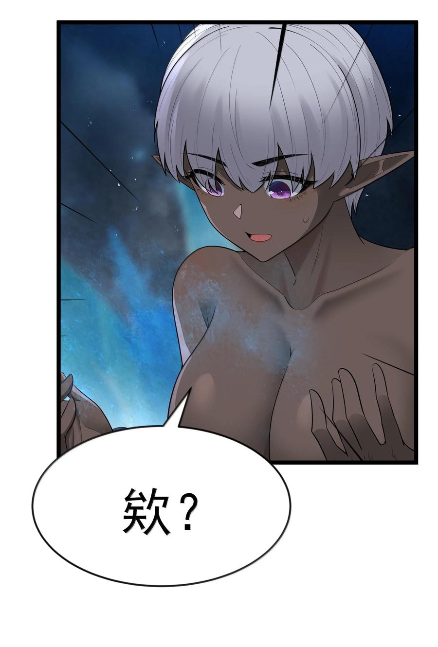 这个勇者是金钱至上主义者 第74话 泣亡人的秘密（猎羽季篇） 第27页