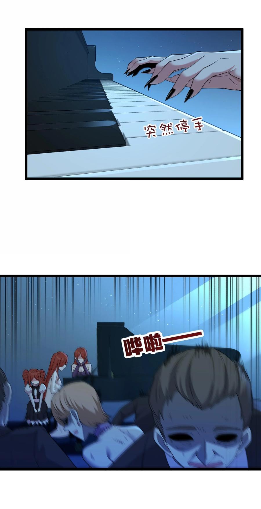 这个勇者是金钱至上主义者 第74话 泣亡人的秘密（猎羽季篇） 第60页