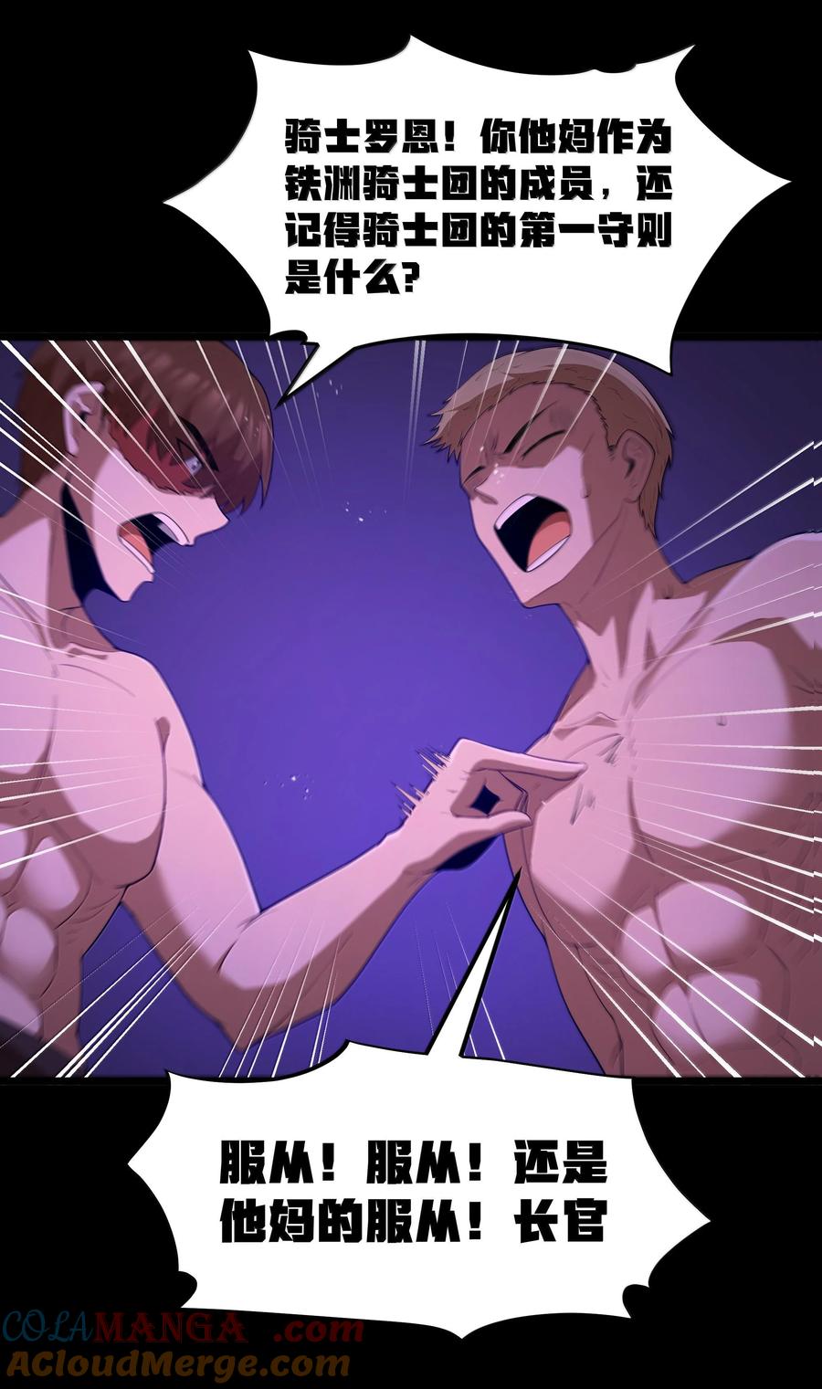这个勇者是金钱至上主义者 第75话 向炼狱环岛进发（猎羽季篇） 第31页