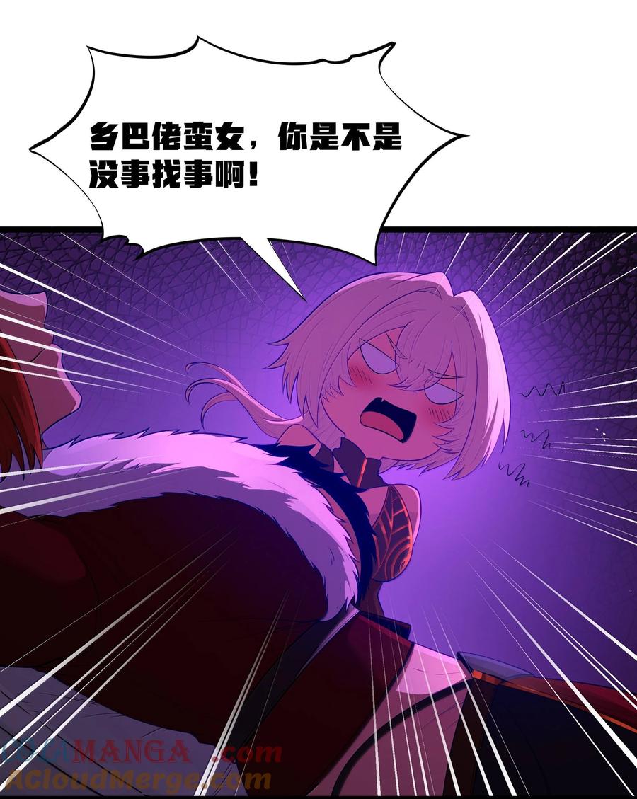 这个勇者是金钱至上主义者 第75话 向炼狱环岛进发（猎羽季篇） 第64页