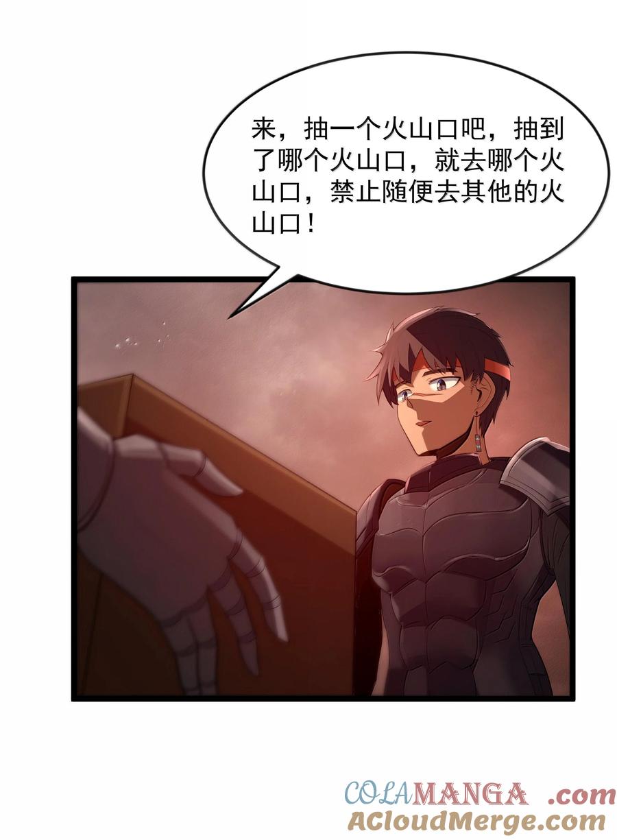 这个勇者是金钱至上主义者 第75话 向炼狱环岛进发（猎羽季篇） 第55页