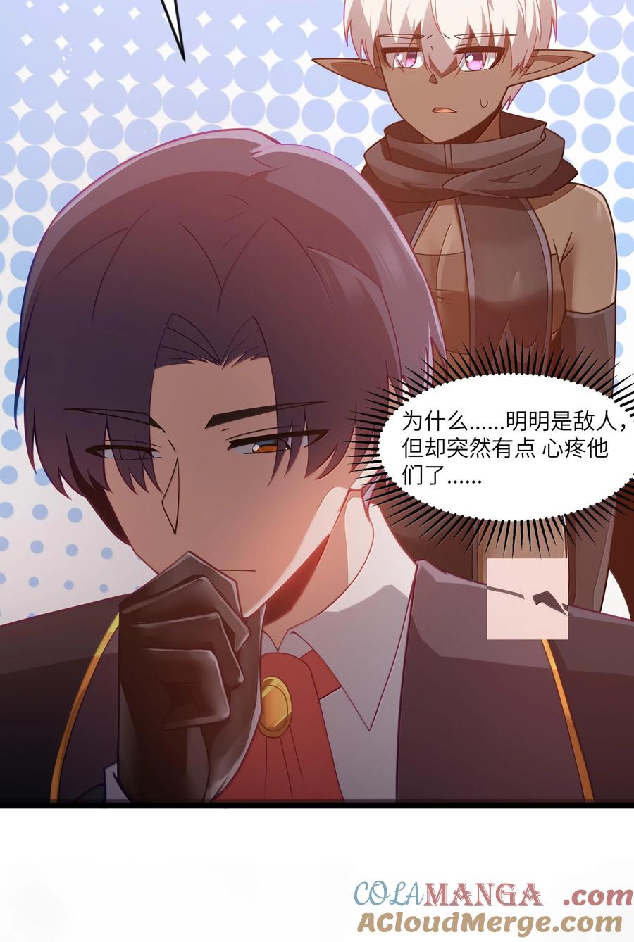 这个勇者是金钱至上主义者 第75话 向炼狱环岛进发（猎羽季篇） 第46页