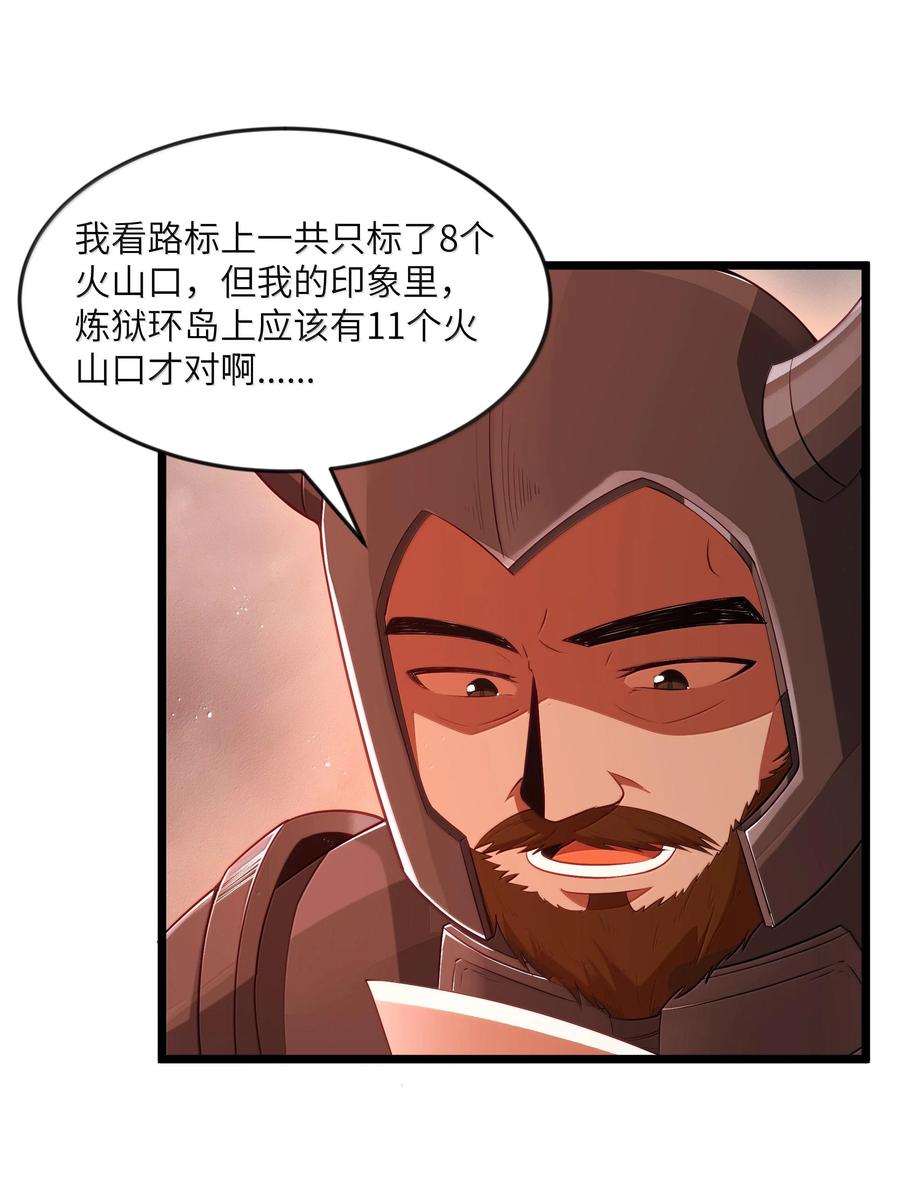 这个勇者是金钱至上主义者 第75话 向炼狱环岛进发（猎羽季篇） 第59页